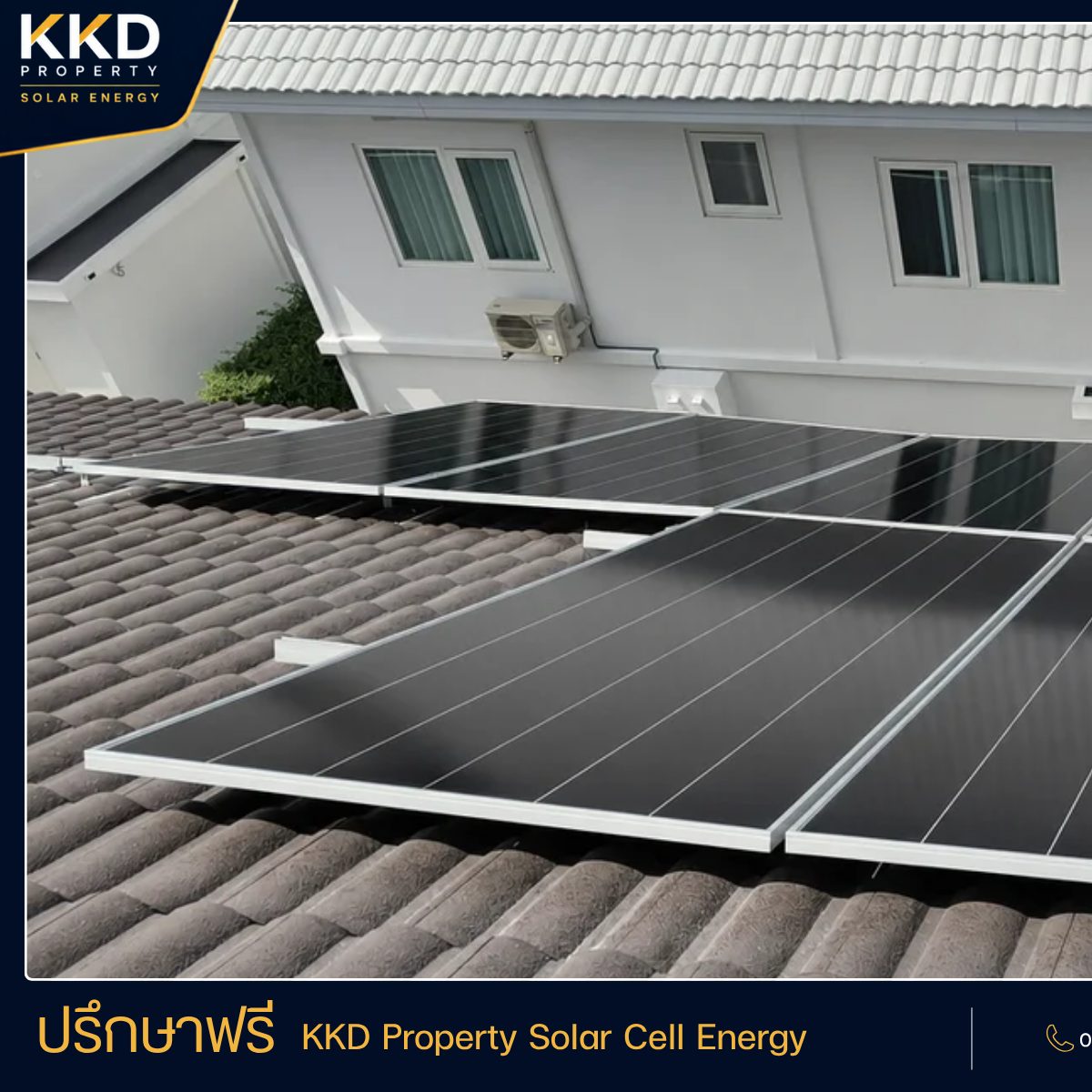 อาคารสำนักงาน 10KW จ.สมุทรปราการ